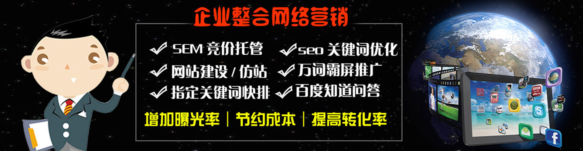 盐源百度推广竞价
